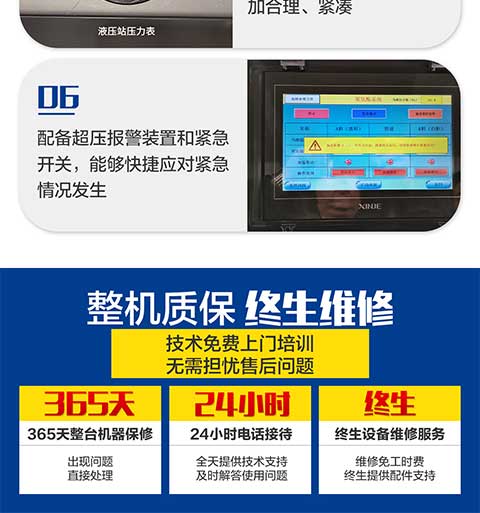 JNJX-H-T40D聚氨酯發泡機 -