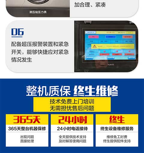 JNJX-H-T40聚氨酯噴涂設備 -6